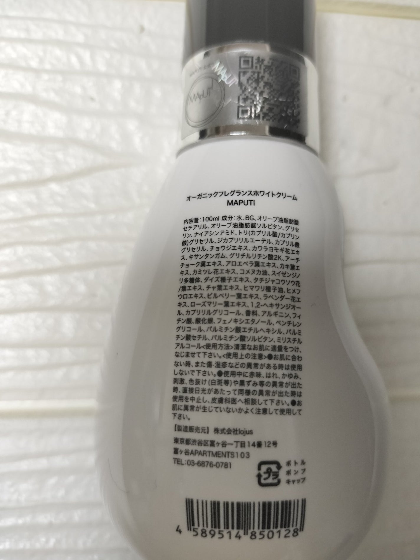オーガニックフレグランスホワイトクリーム MAPUTI/MAPUTI/デリケートゾーンケアを使ったクチコミ(3枚目)
