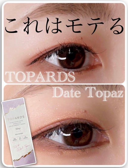 TOPARDS 1day/TOPARDS/ワンデー(1DAY)カラコンを使ったクチコミ(1枚目)