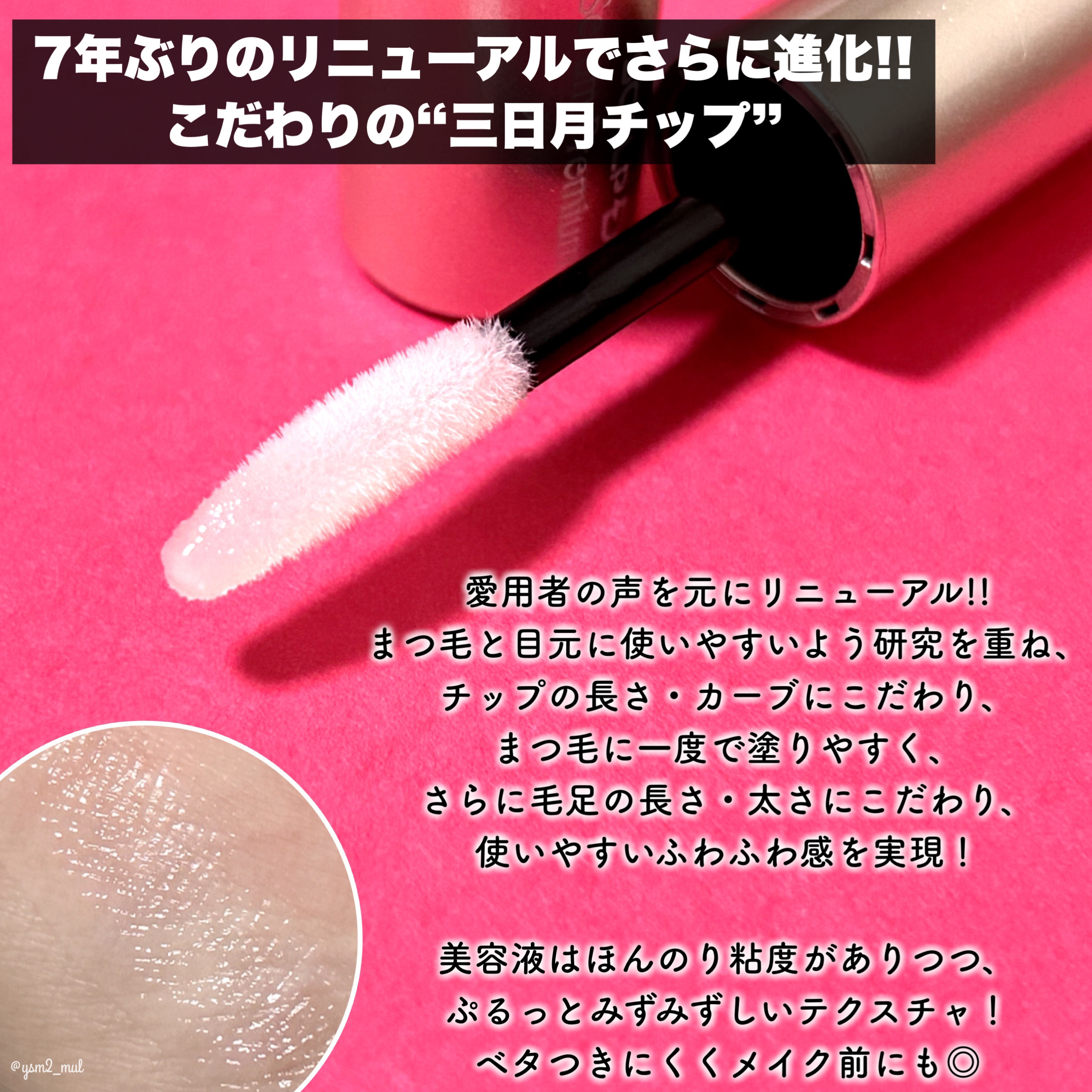 スカルプD アイラッシュセラム プレミアム/アンファー(スカルプD)/まつげ美容液を使ったクチコミ（2枚目）