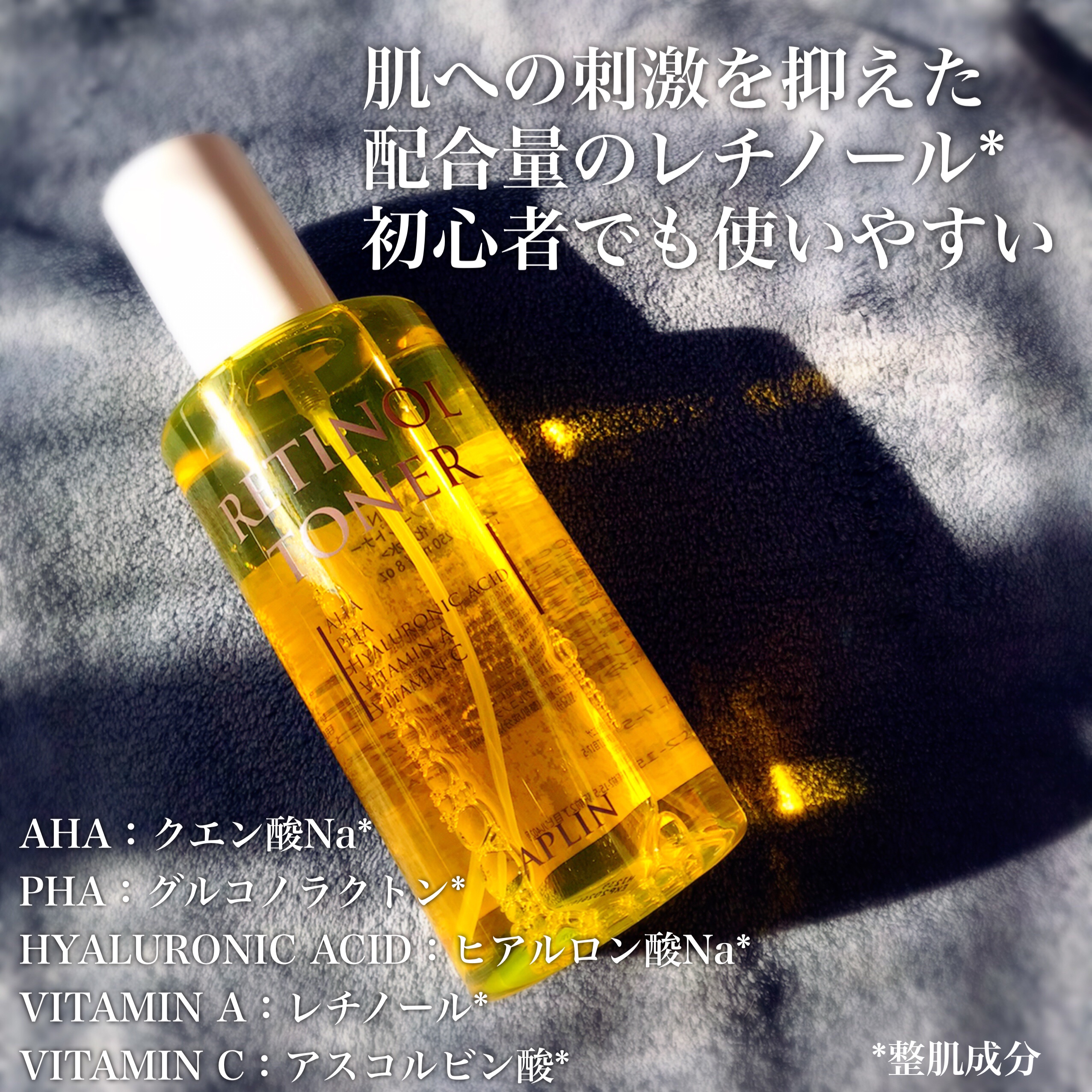 レチノールトナー/APLIN/ミスト状化粧水を使ったクチコミ（3枚目）