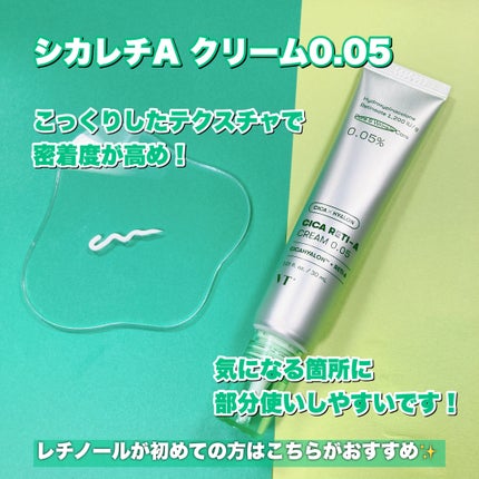 シカレチA エッセンス0.1/VT/美容液を使ったクチコミ(3枚目)
