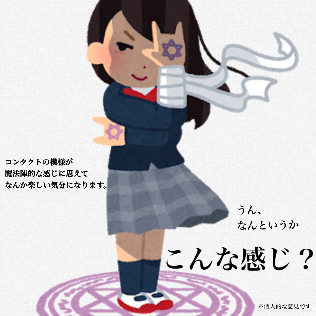 ジルスチュアート　1day UV/シード/ワンデー（１DAY）カラコンを使ったクチコミ（3枚目）