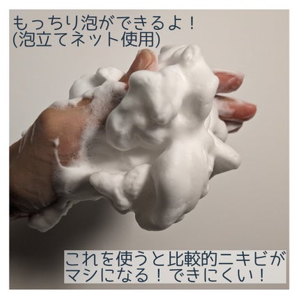 ロゼット 洗顔パスタ 荒性肌/ロゼット/洗顔フォームを使ったクチコミ(3枚目)