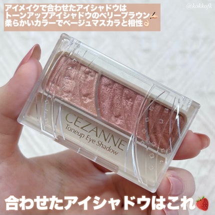 トーンアップアイシャドウ/CEZANNE/アイシャドウパレットを使ったクチコミ(7枚目)