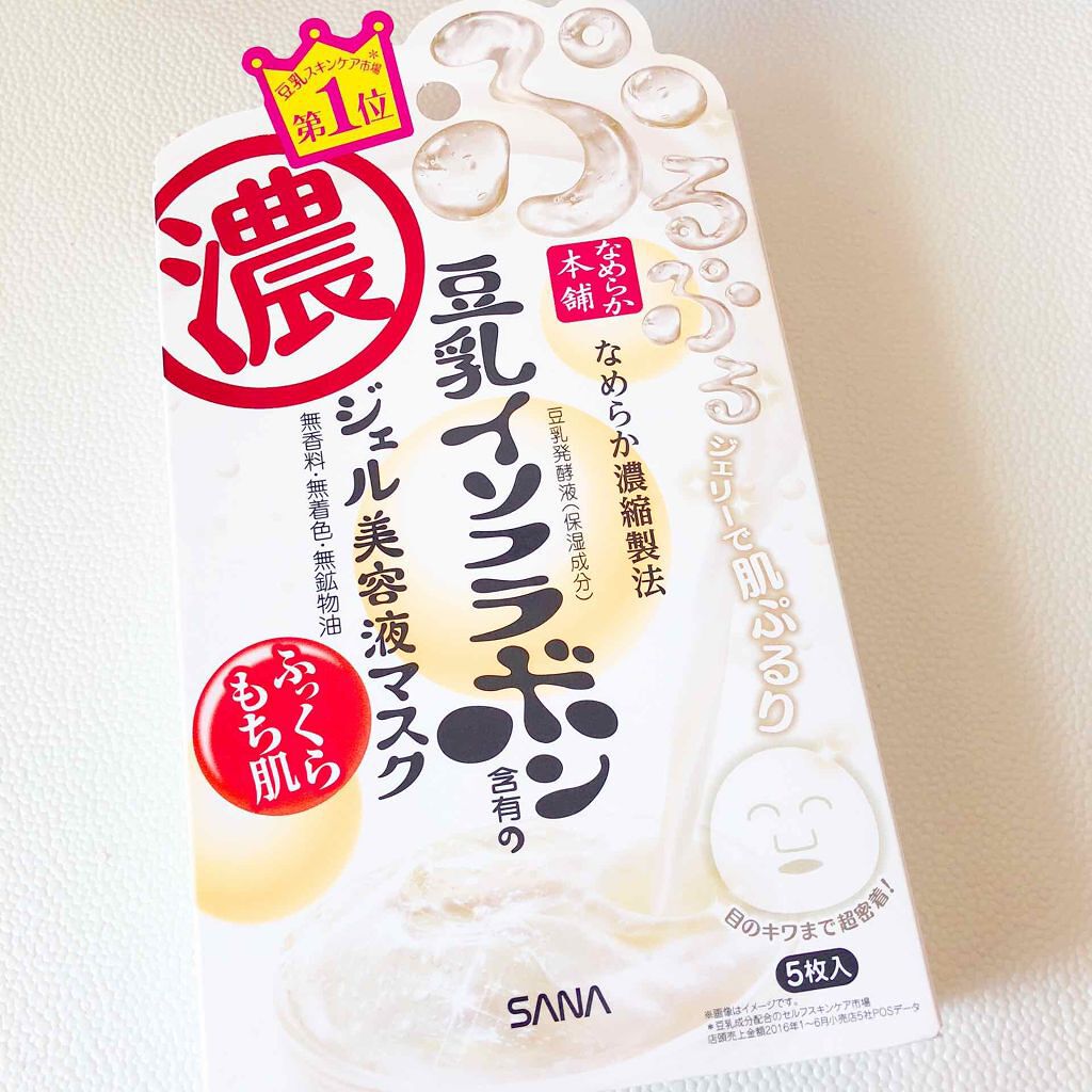 豆乳イソフラボン ジェル美容液マスク/なめらか本舗/シートマスク・パックを使ったクチコミ(1枚目)
