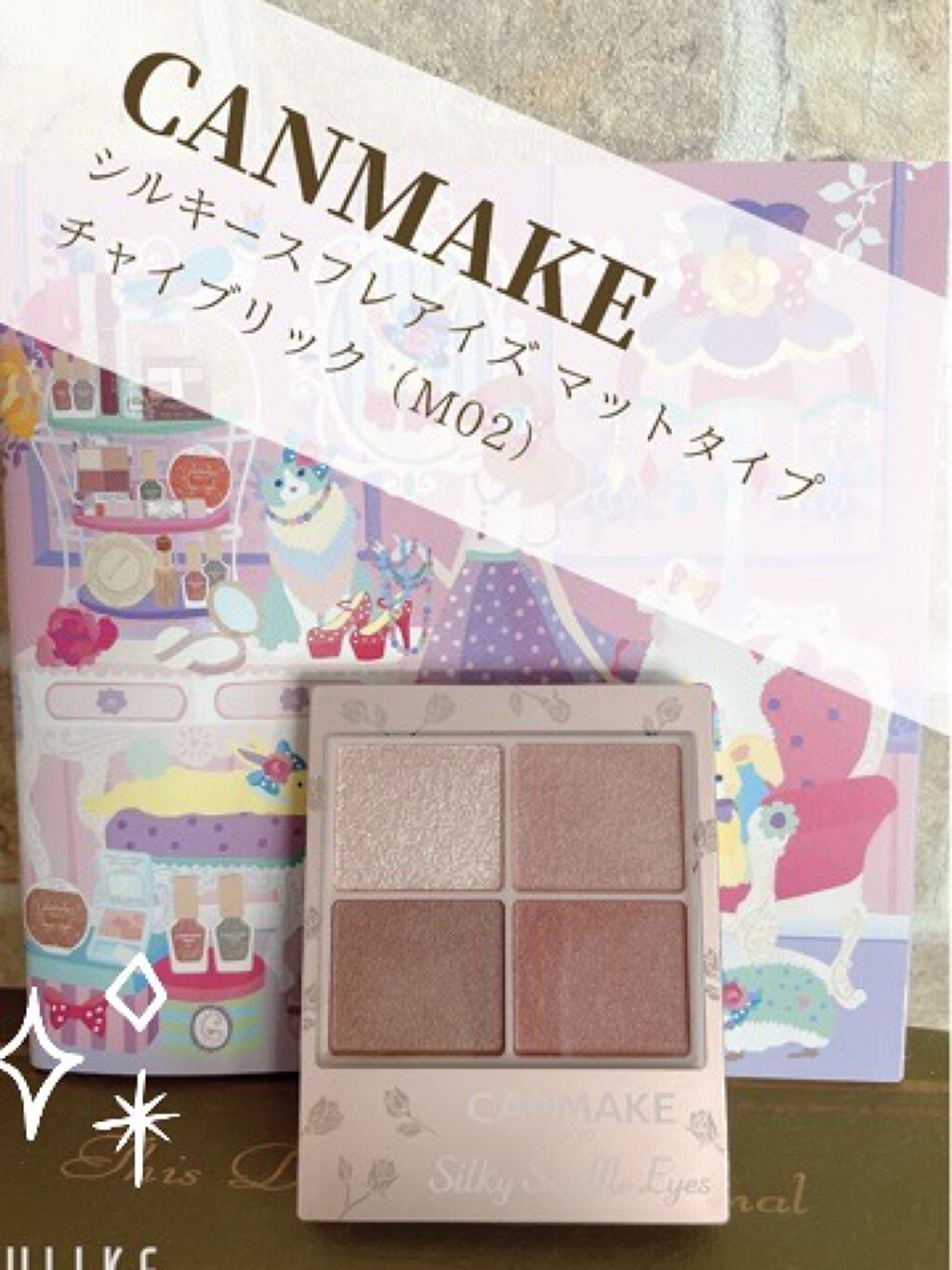 シルキースフレアイズ（マットタイプ）/キャンメイク/アイシャドウパレットを使ったクチコミ（1枚目）