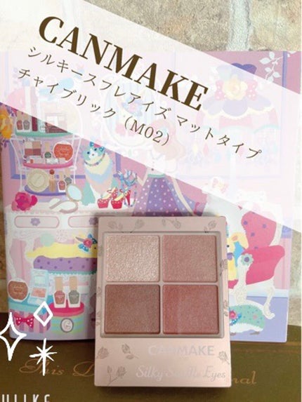 シルキースフレアイズ(マットタイプ)/キャンメイク/アイシャドウパレットを使ったクチコミ(1枚目)