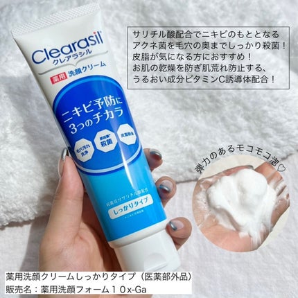 薬用洗顔フォーム しっかりタイプ/クレアラシル/洗顔フォームを使ったクチコミ(2枚目)