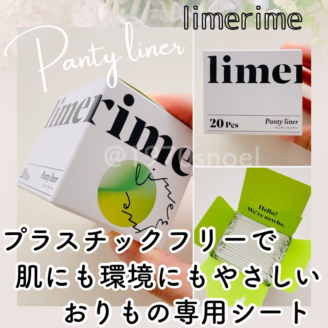パンティライナー/limerime/おりものシートを使ったクチコミ(1枚目)