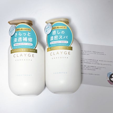 シャンプー/トリートメント SR/CLAYGE/市販シャンプーを使ったクチコミ(1枚目)
