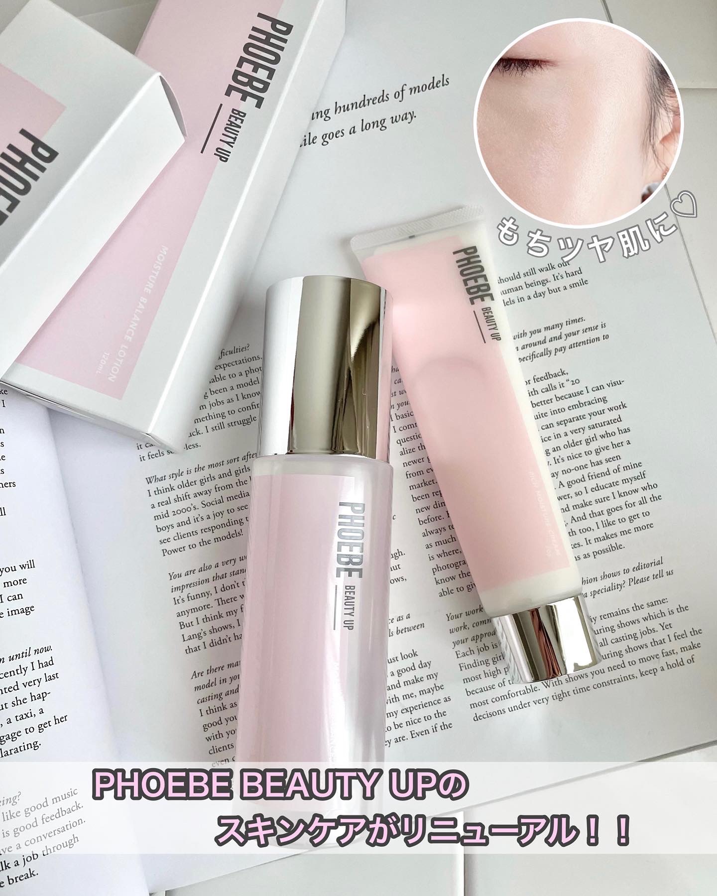 モイスチャーバランスローション N1/PHOEBE BEAUTY UP/化粧水を使ったクチコミ（1枚目）