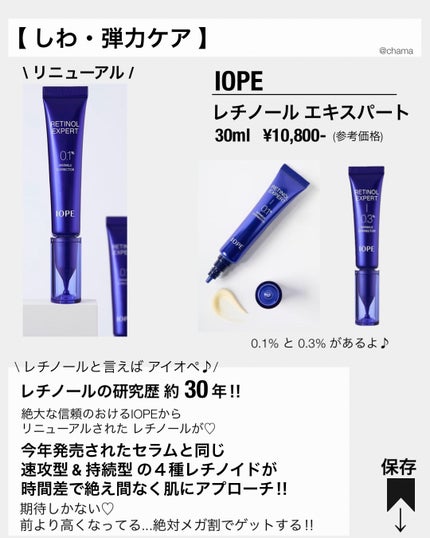 chama |ニキビ体質の正直レビュー🌻 on LIPS 「もうすぐメガ割🤩 って事で、大人の美容・成分オタクが選ぶ新作..」(8枚目)