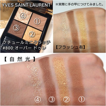 クチュール ミニ クラッチ/YVES SAINT LAURENT BEAUTE/アイシャドウパレットを使ったクチコミ(4枚目)