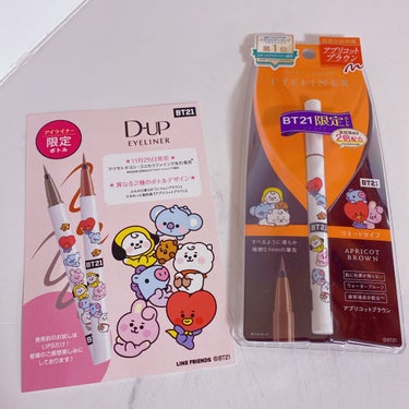 LIPS様を通してD-UP様からこちら頂きました。

D-UP  シルキーリキッドアイライナーWP  BT21  シフォンブラウン

今流行りの大人気キャラクターBT21デザインの限定パッケージです


可愛らしいシフォンブラウンの色です。
濃すぎるブラウンではないので、優しい印象を与えることができると思います。

好みにもよりますが、涙袋用としても使えるかもしれません。発色も良かったです。

ウォータープルーフなんだそうです。
ちょっとブレてしまった時、全然落ちなくて困りました😱

筆タイプのリキッドアイライナーなので、滑らかな書き心地です。
肌に色素が残らず、洗顔料で簡単にオフできます。
ふわっと優しい発色なので、トレンドのおめめになれますよ٩(ˊᗜˋ*)و
5種類の美容成分配合みたいです。

この限定パッケージはシフォンブラウンとアプリコットブラウンで販売されています。

11月25日から全国の薬局などで順次販売予定です。

最後まで読んでいただき、ありがとうございました！


#lips #lips_当選 #アイライナー #dup_アイライナー #BT21 #プレゼントキャンペーン_ディーアップ
D-UPシルキーリキッドアイライナーWPアプリコットブラウンの画像 その1