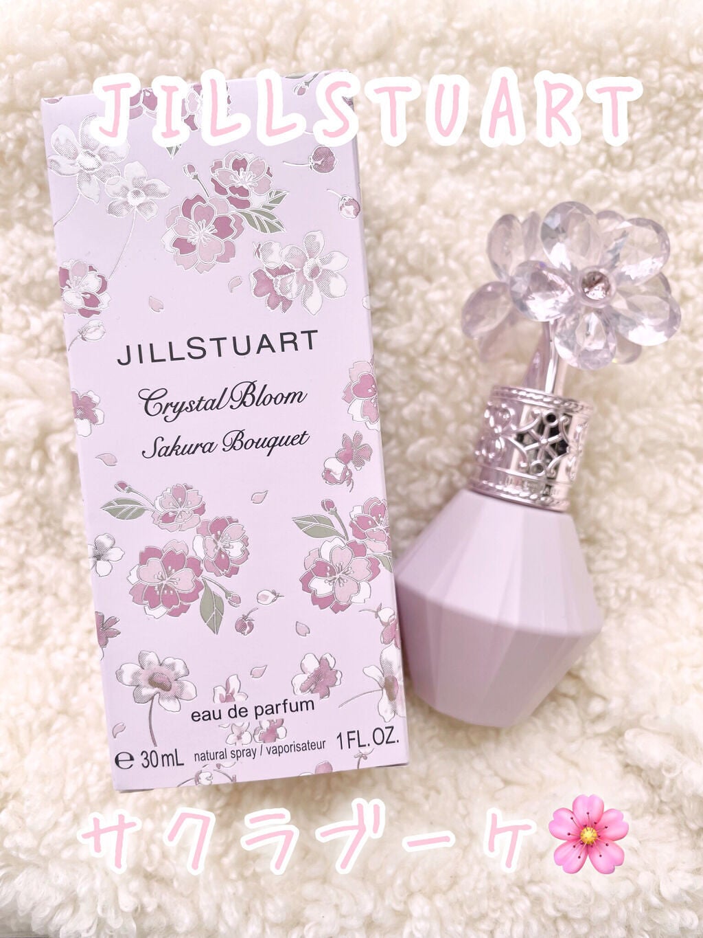 クリスタルブルーム サクラブーケ オードパルファン /JILL STUART/香水(レディース)を使ったクチコミ(1枚目)