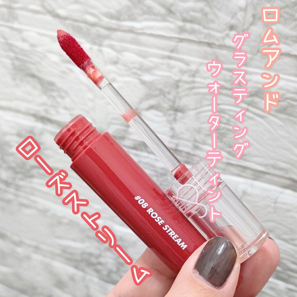 グラスティングウォーターティント/rom&nd/リップティントを使ったクチコミ（1枚目）