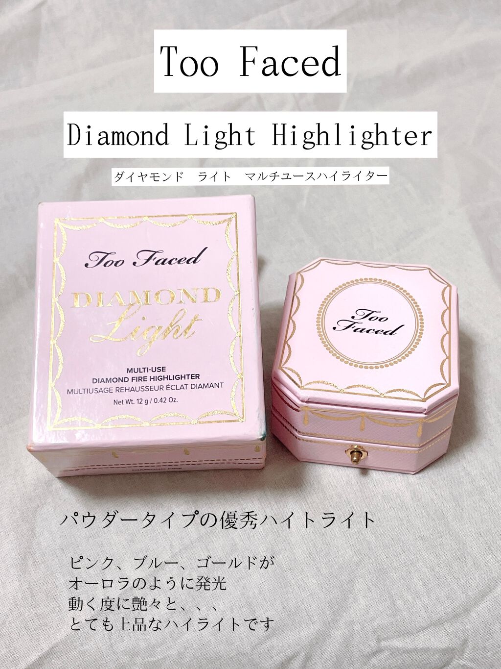 ダイヤモンドライト マルチユース ハイライター/Too Faced/パウダーハイライトを使ったクチコミ（2枚目）