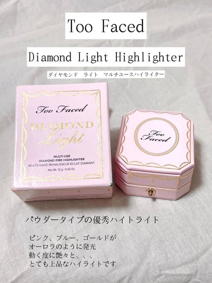 ダイヤモンドライト マルチユース ハイライター/Too Faced/パウダーハイライトを使ったクチコミ(2枚目)