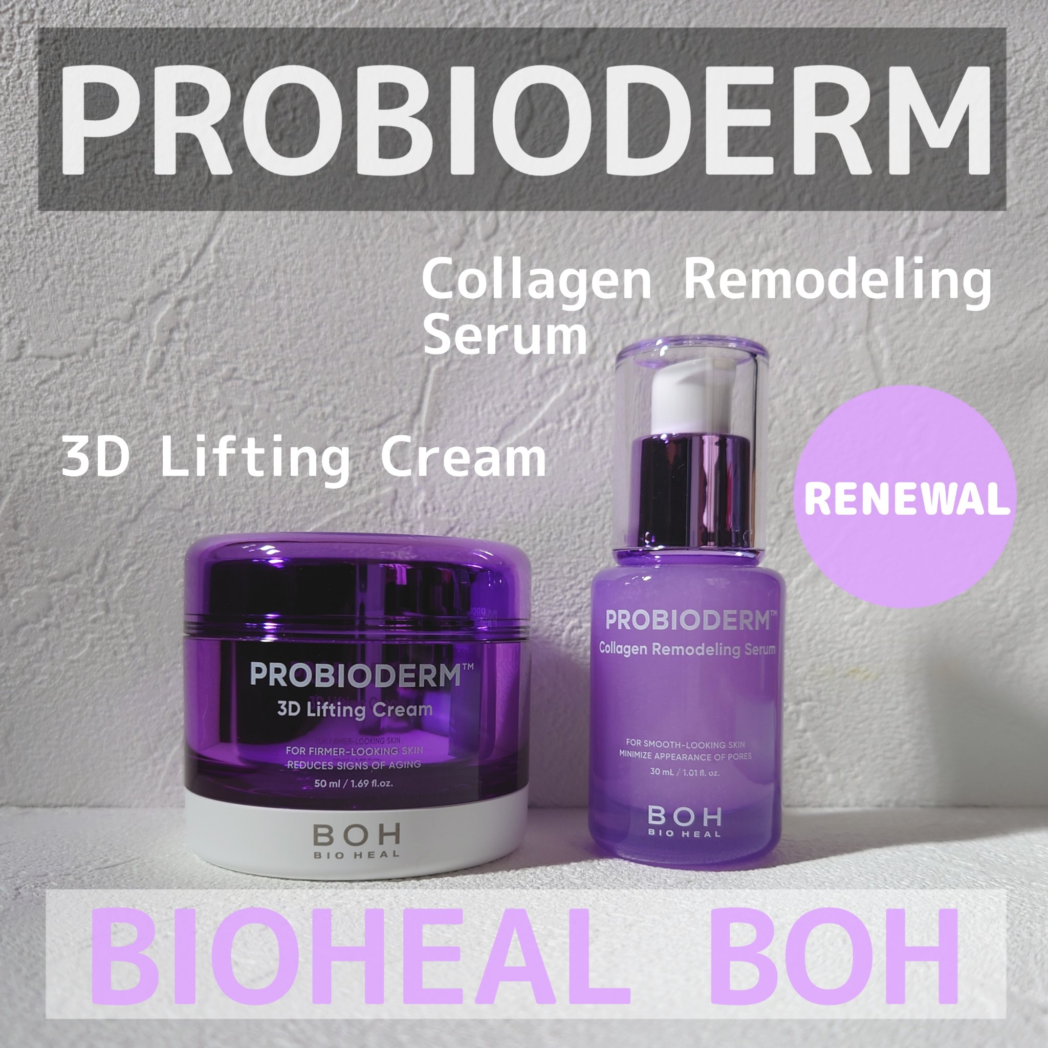 バイオヒールボ プロバイオダーム 3Dリフティングクリーム/BIOHEAL BOH/フェイスクリームを使ったクチコミ（1枚目）