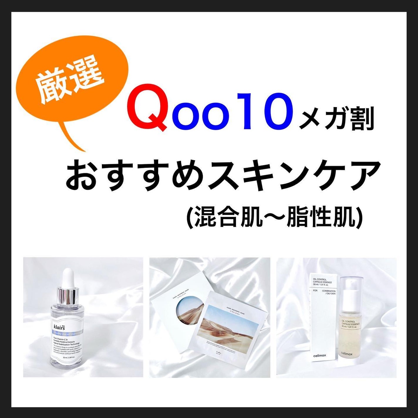 フレッシュリージュースドビタミンドロップ(35ml)/Klairs/美容液を使ったクチコミ(1枚目)