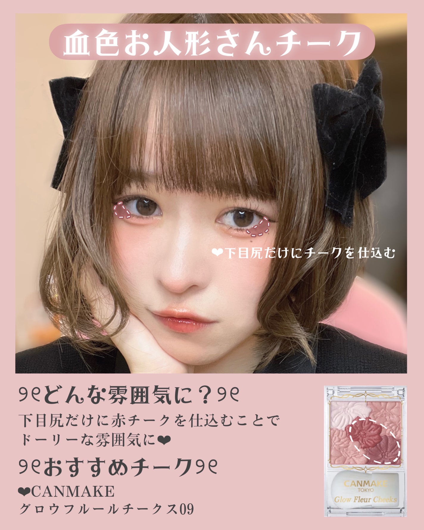 グロウフルールチークス/キャンメイク/パウダーチークを使ったクチコミ(7枚目)