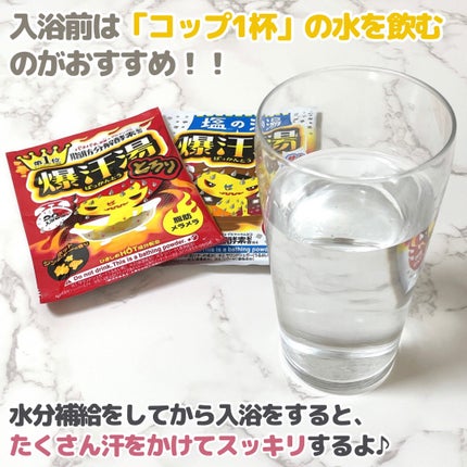 ホットジンジャーの香り/爆汗湯/炭酸系入浴剤を使ったクチコミ(9枚目)