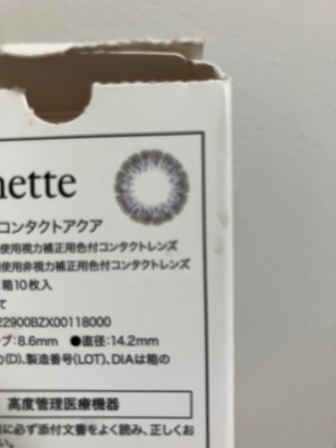 Minette Minetteのクチコミ「瞳に透明感を。

Minette　ネイキッドレイン

ベースカーブ8.6
直径14.2

ダー.....」（3枚目）