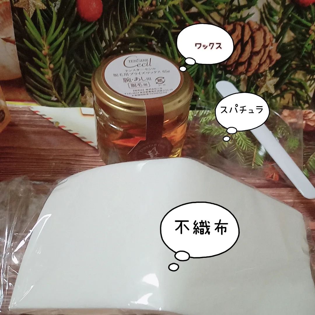 テンスターセシル 脱毛用ブライズワックスNII/テンスター/レッグ・フットケアを使ったクチコミ（3枚目）