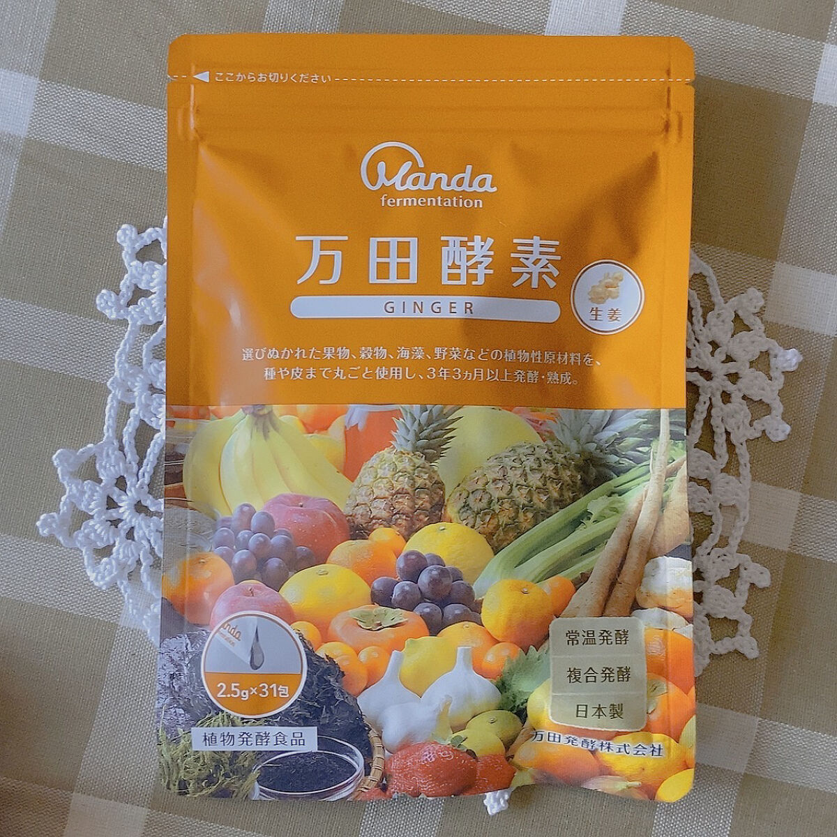 万田酵素 GINGER ペースト/万田発酵/健康サプリメントを使ったクチコミ（1枚目）