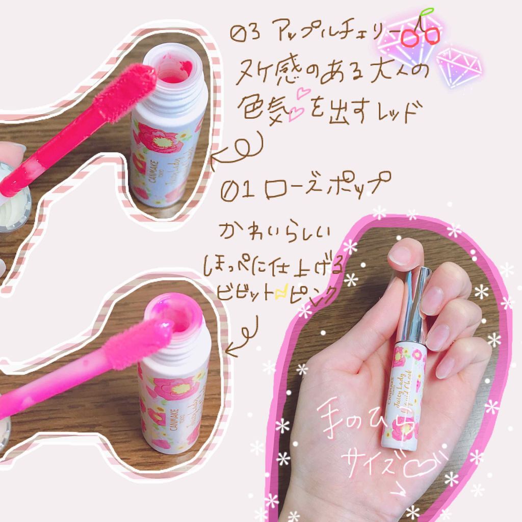 ジューシーレディリキッドチーク/キャンメイク/リキッドチークを使ったクチコミ（3枚目）