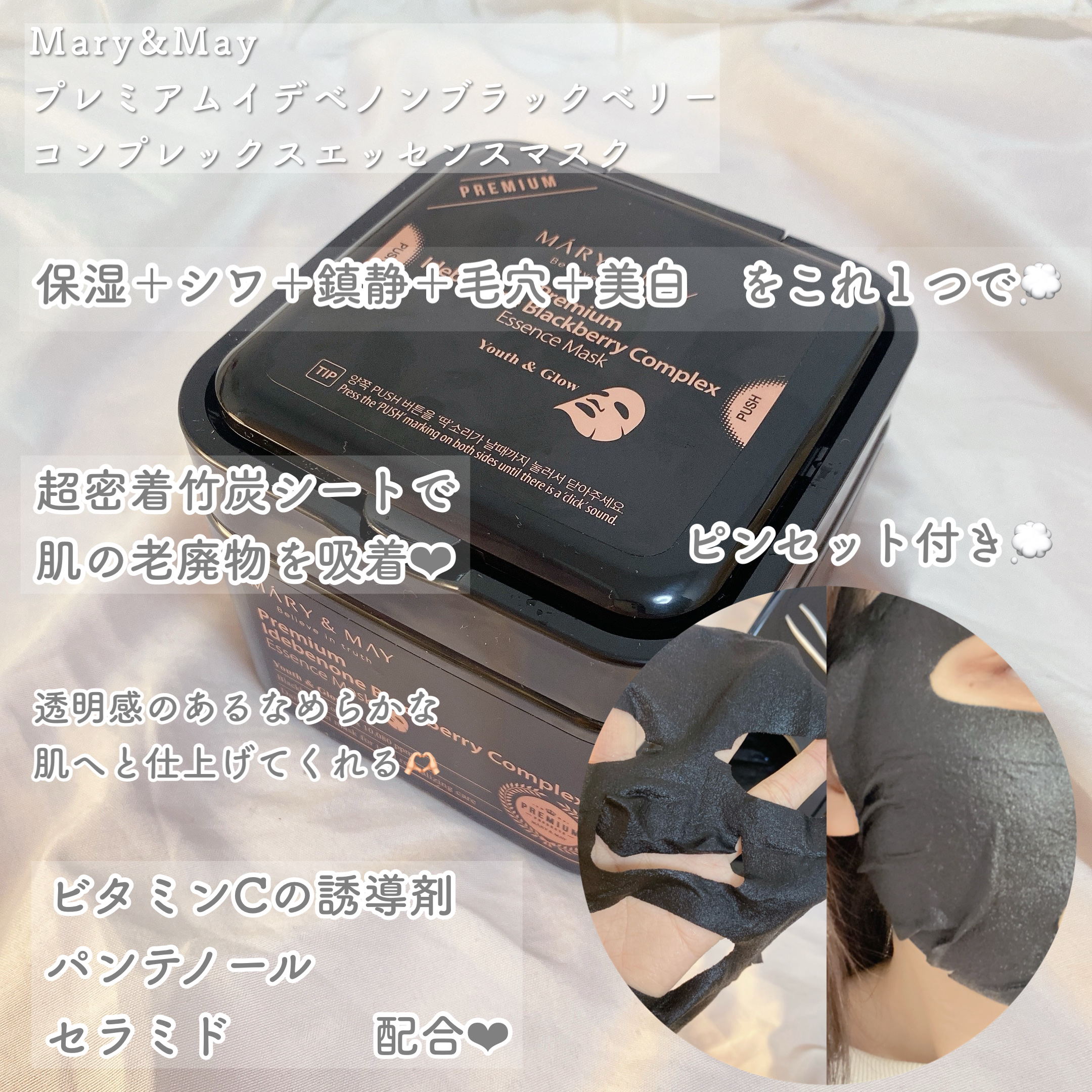 ヴィーガンブラックベリー コンプレックスクリームエッセンス/MARY&MAY/化粧水を使ったクチコミ（2枚目）