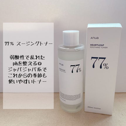 ドクダミ 77 スージングトナー/Anua/化粧水を使ったクチコミ(2枚目)