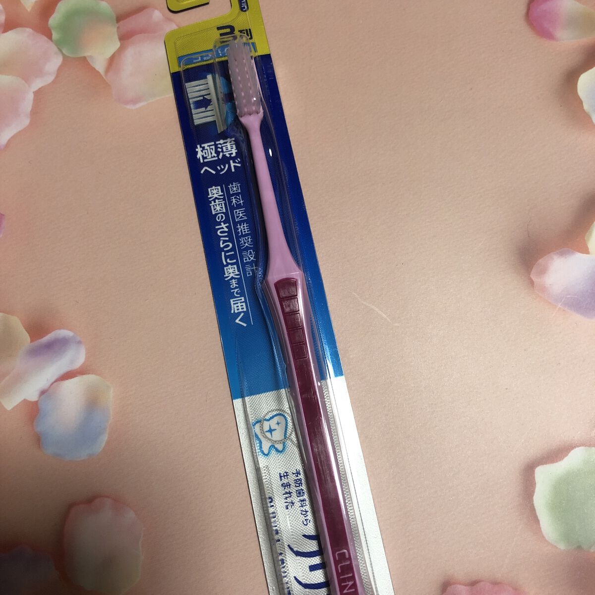 アドバンテージハブラシ コンパクト 3列コンパクト ふつう/クリニカ/歯ブラシを使ったクチコミ（1枚目）