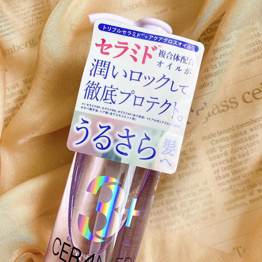 セラメディ ビューティーロック&プロテクトオイルセラム /セラメディ/アウトバストリートメントを使ったクチコミ(5枚目)