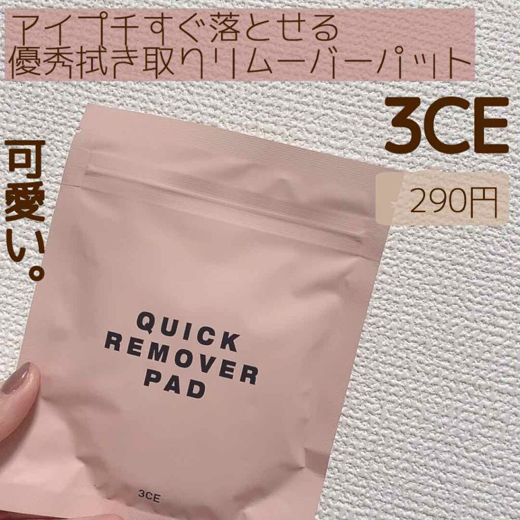 3CE クイックリムーバーパット