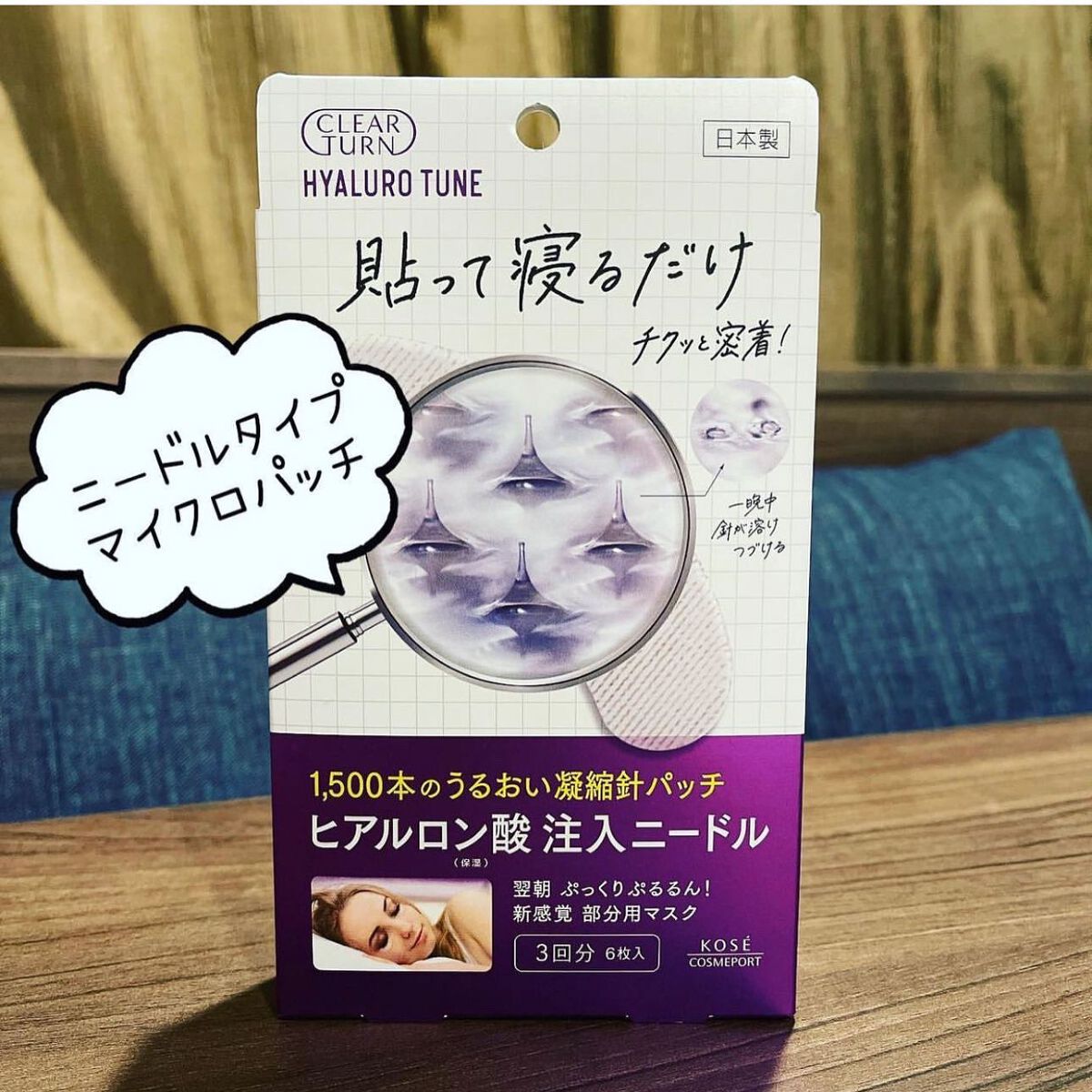 クリアターン ヒアロチューン マイクロパッチ 1500/クリアターン/シートマスク・パックを使ったクチコミ（1枚目）