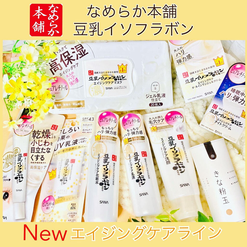 リンクルジェルクリーム Ｎ/なめらか本舗/オールインワン化粧品を使ったクチコミ（1枚目）