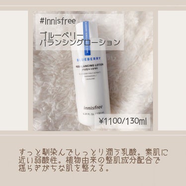 グリーンティー バランシングスキン/innisfree/化粧水を使ったクチコミ（6枚目）