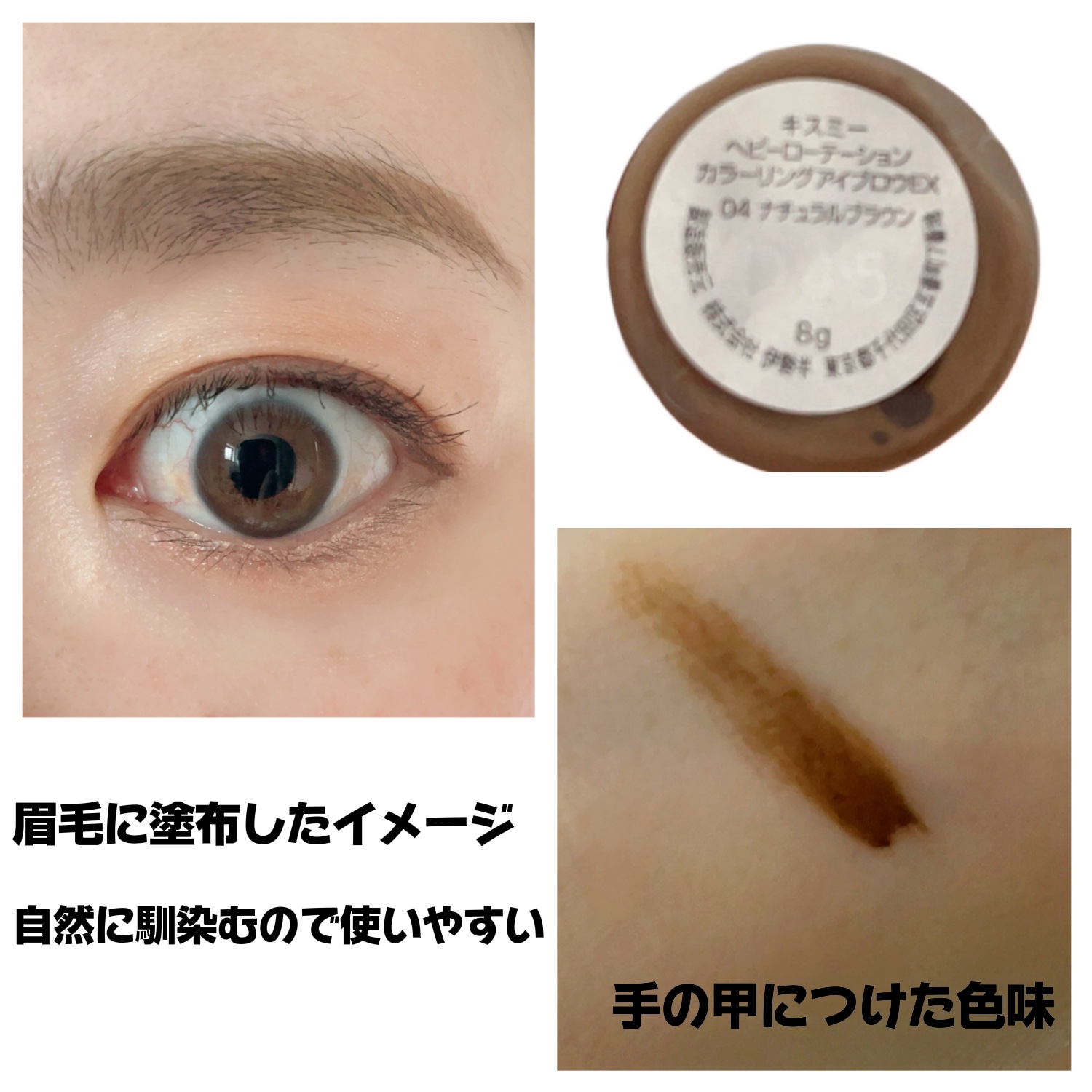 ヘビーローテーション カラーリングアイブロウEX/ヘビーローテーション/眉マスカラを使ったクチコミ（3枚目）