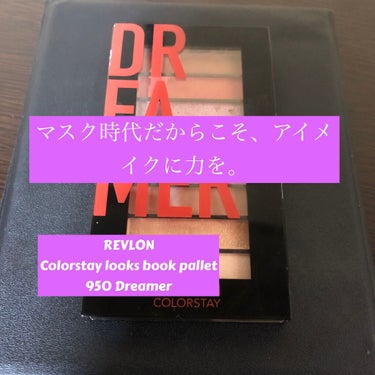 カラーステイ ルックス ブック パレット/REVLON/アイシャドウパレットを使ったクチコミ（1枚目）