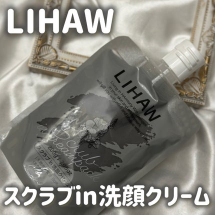 スクラブin 洗顔クリーム/LIHAW/その他洗顔料を使ったクチコミ(1枚目)