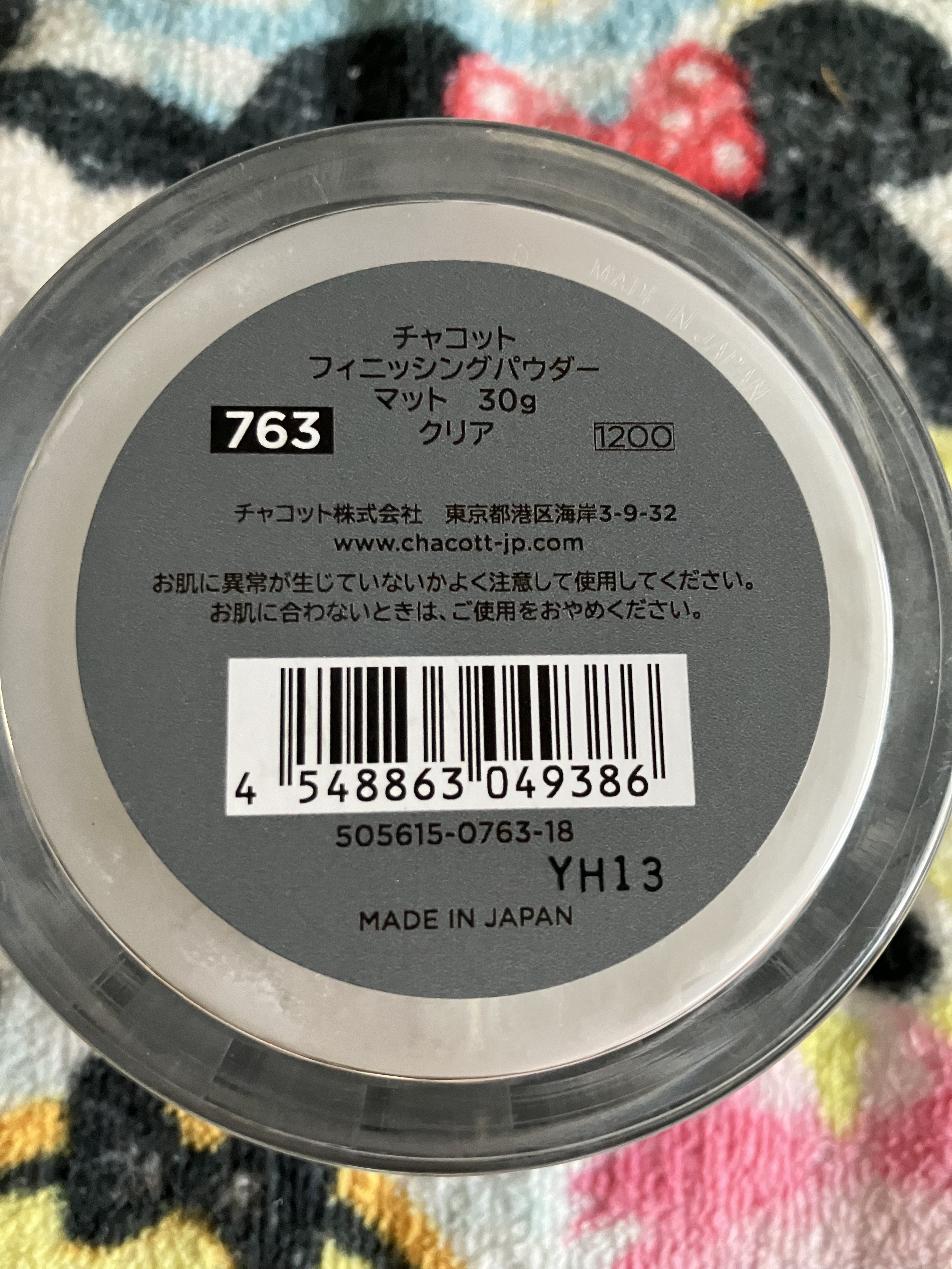 フィニッシングパウダー マット/チャコット・コスメティクス/ルースパウダーを使ったクチコミ（3枚目）