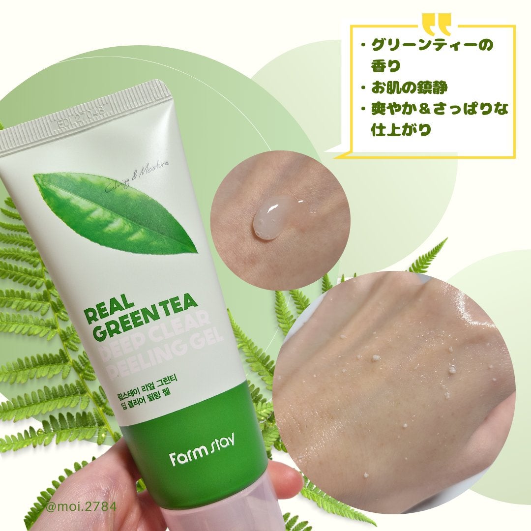 リアル ディープ クリア ピーリング ジェル アボコド/Farmstay/ピーリングを使ったクチコミ(3枚目)