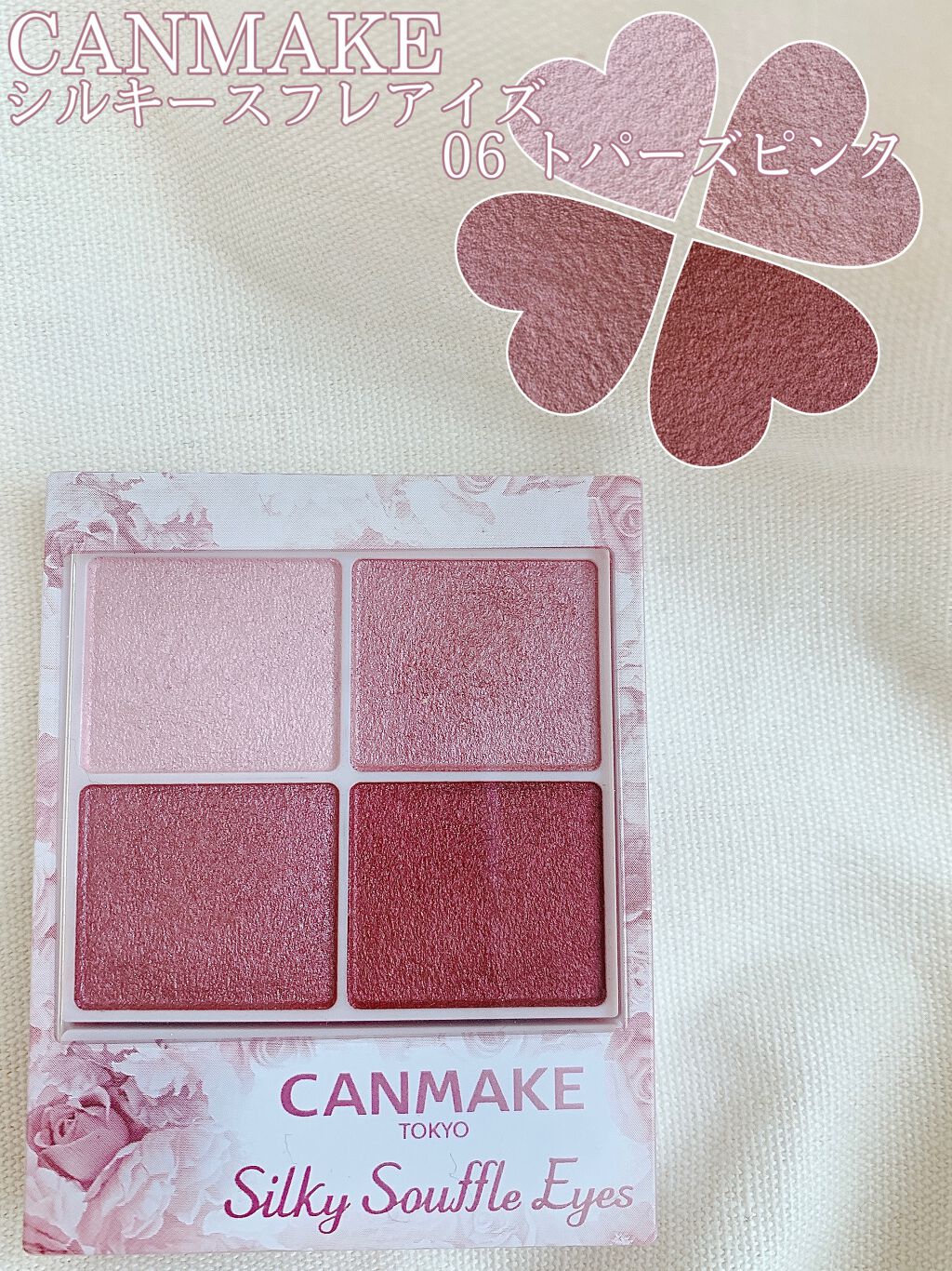 シルキースフレアイズ/キャンメイク/アイシャドウパレットを使ったクチコミ（3枚目）