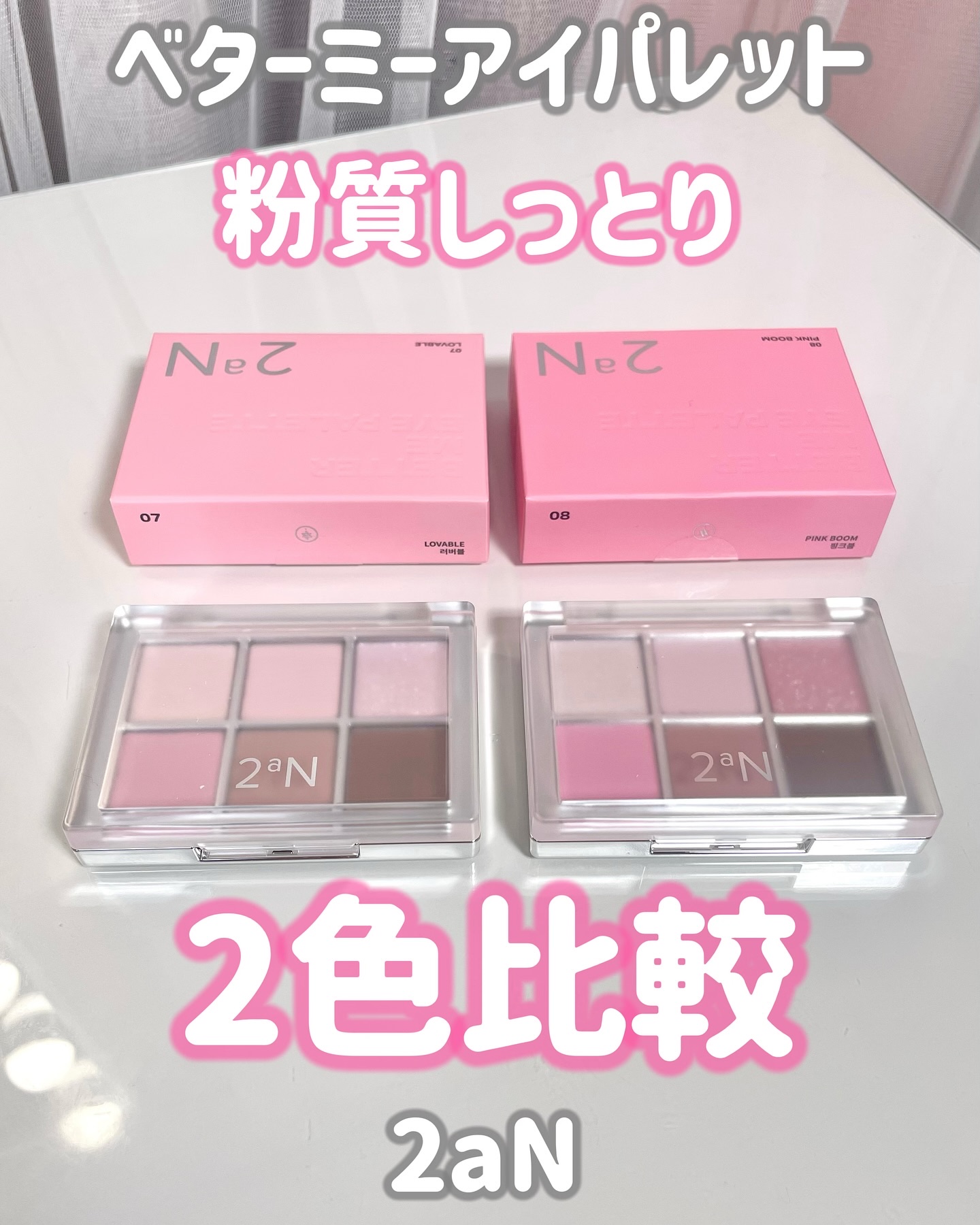 ベターミーアイパレット/2aN/マルチパレットを使ったクチコミ（1枚目）