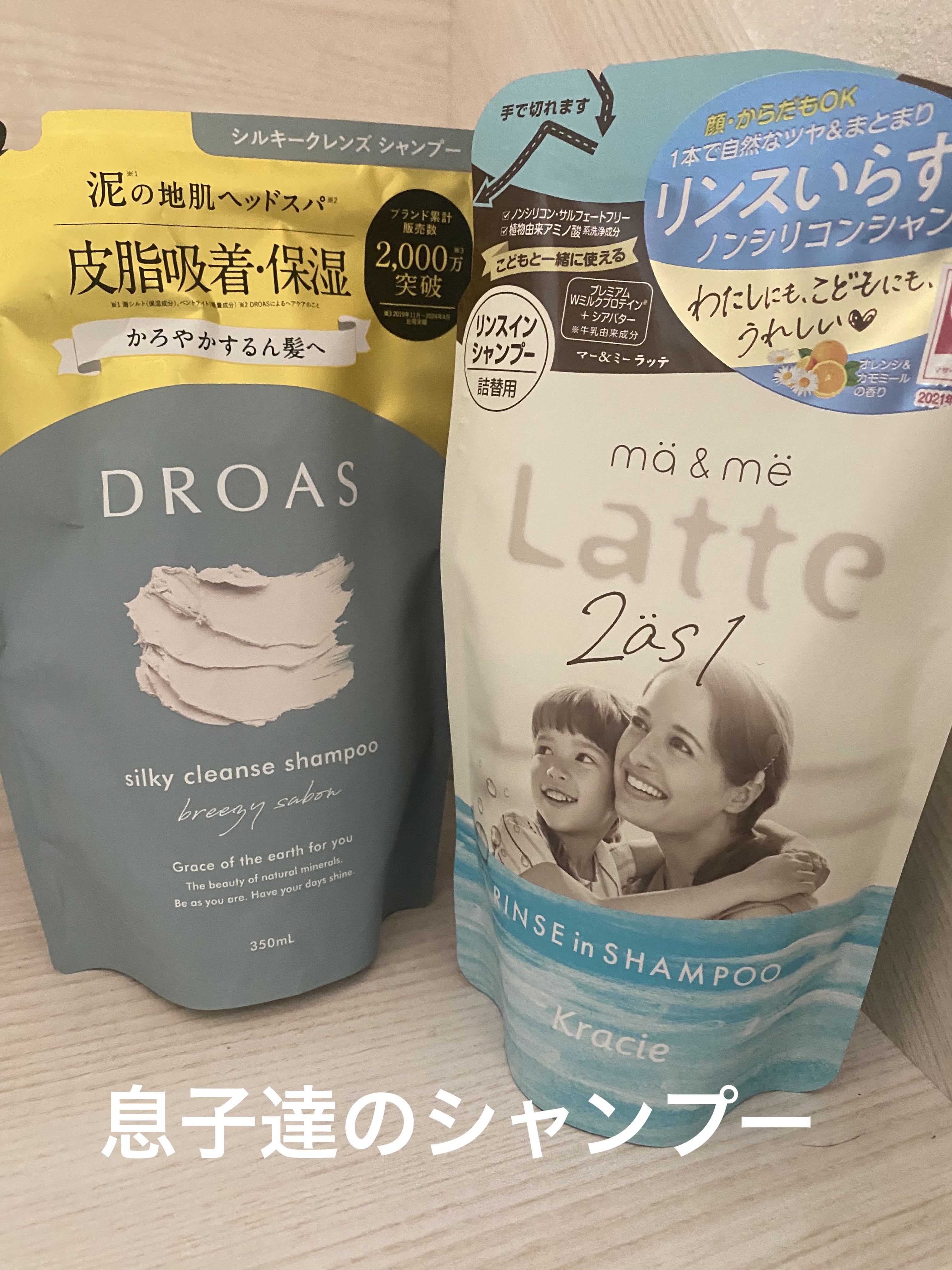 マー＆ミー リンスインシャンプー/マー＆ミー　ラッテ/市販シャンプーを使ったクチコミ（1枚目）