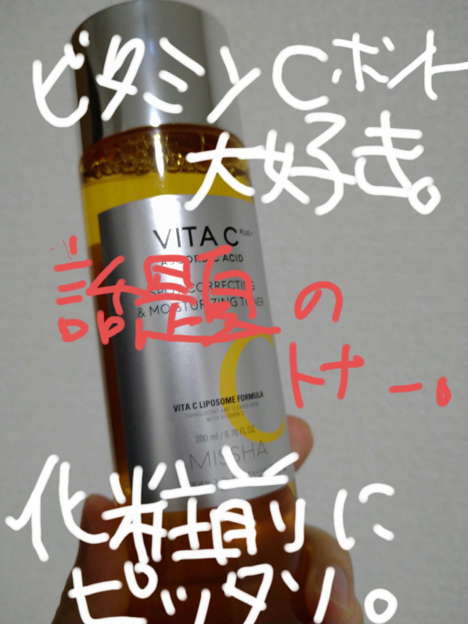 ビタシープラス 化粧水/MISSHA/化粧水を使ったクチコミ（1枚目）