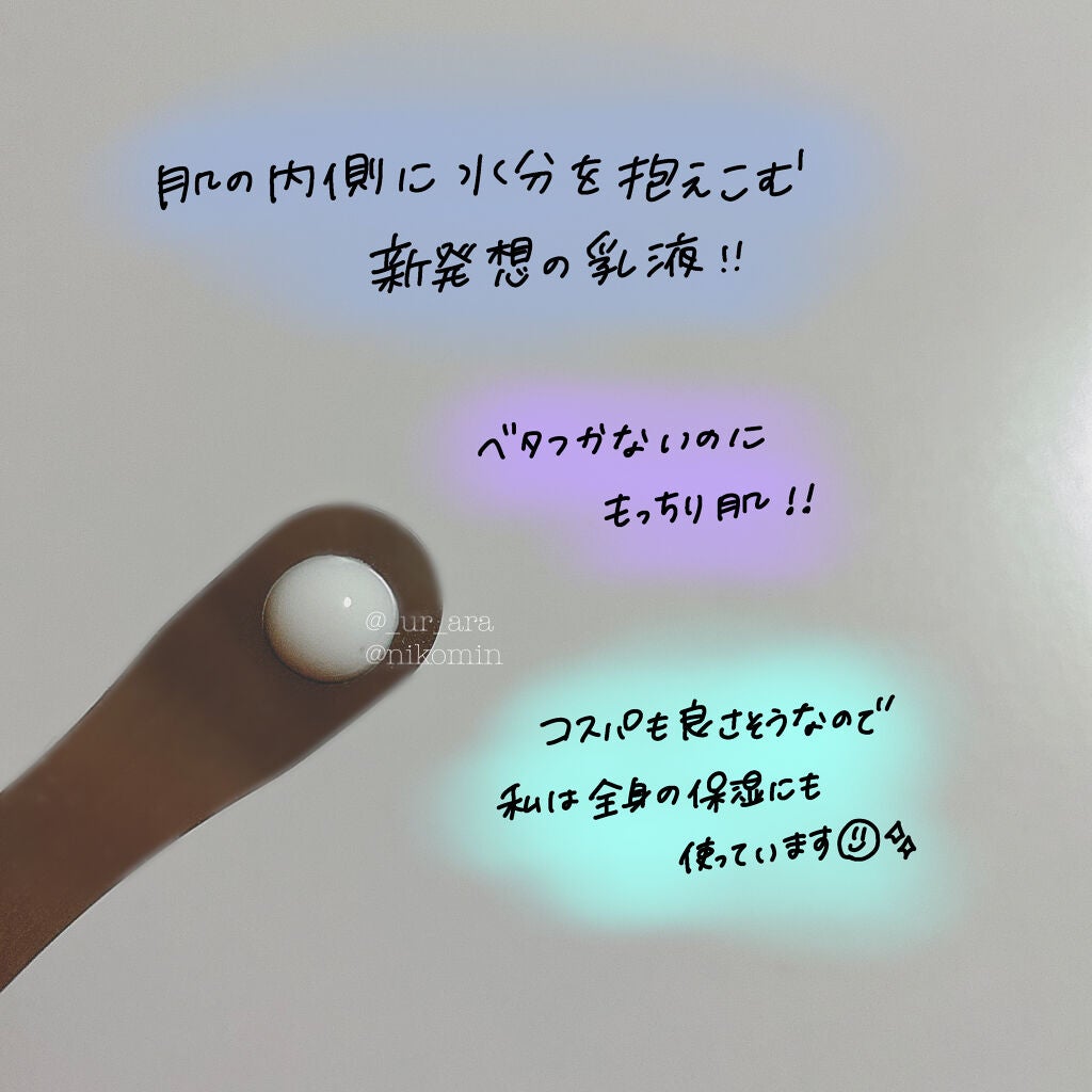 ハトムギ浸透乳液(ナチュリエ スキンコンディショニングミルク)/ナチュリエ/乳液を使ったクチコミ(2枚目)