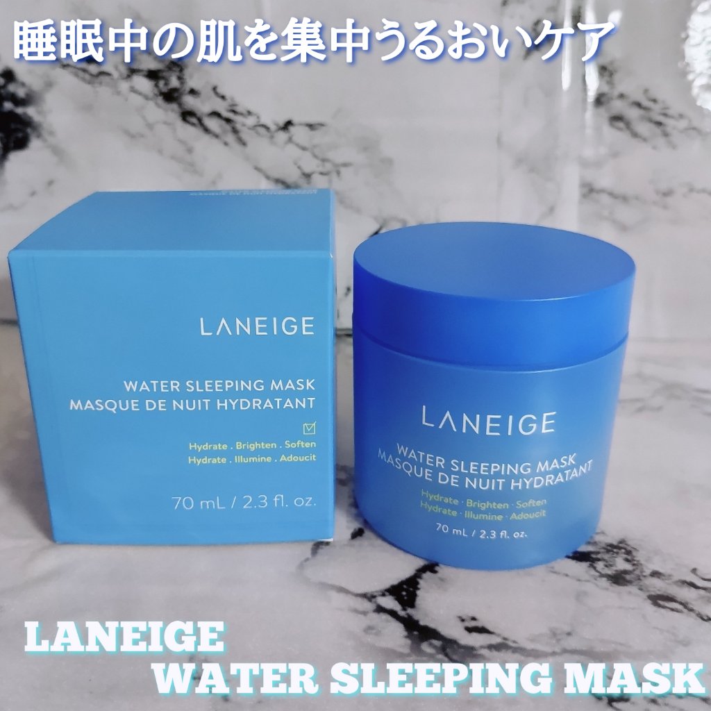 シカスリーピングマスク/LANEIGE/フェイスクリームを使ったクチコミ（2枚目）