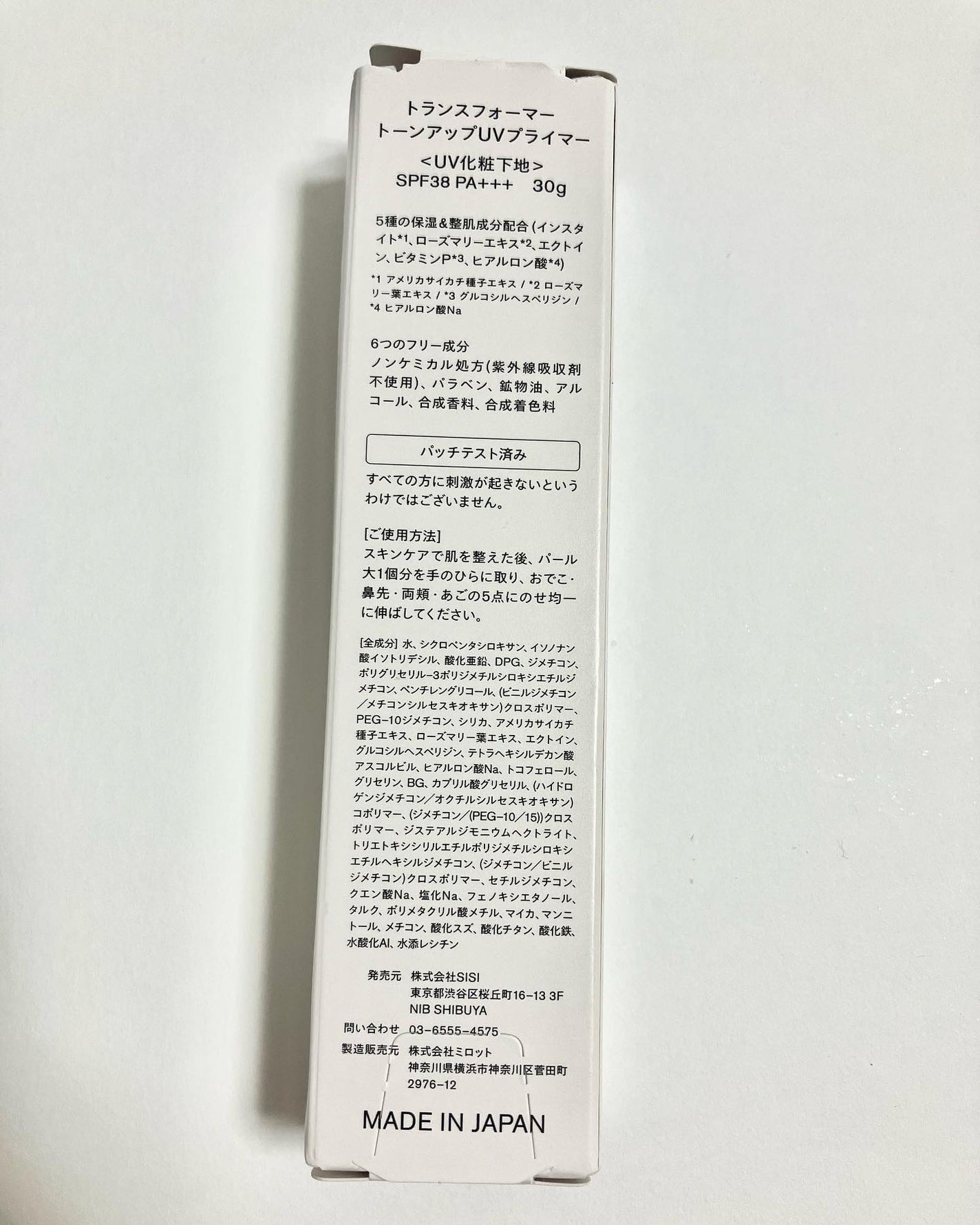 トランスフォーマートーンアップUVプライマー SPF38 PA+++/SISI/化粧下地を使ったクチコミ(10枚目)